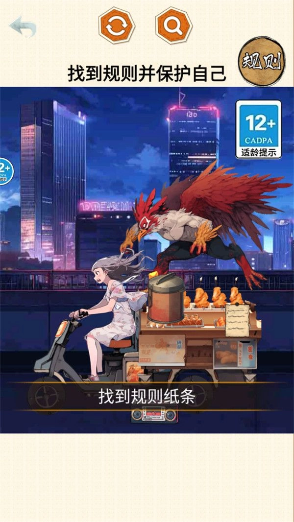 怪谈100关游戏图1