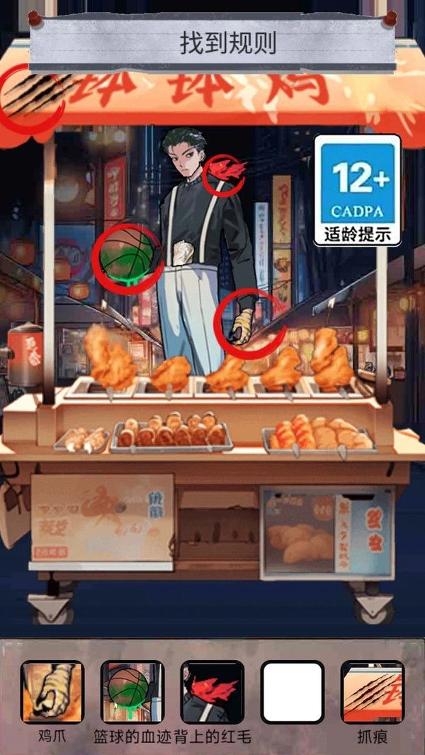 怪谈100关游戏图2