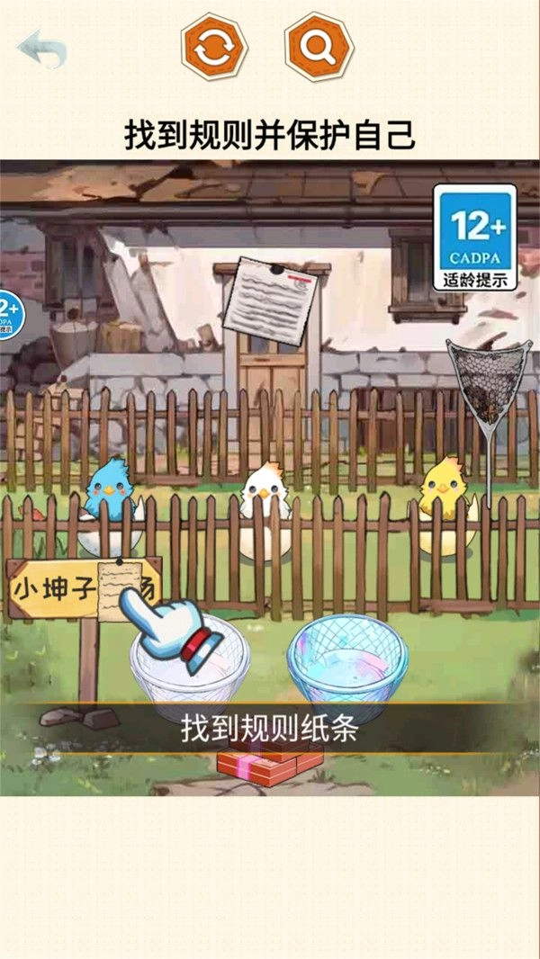 怪谈100关游戏图3