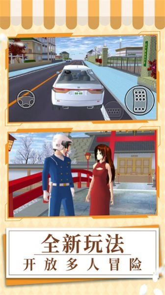 元气校园记最新版图1