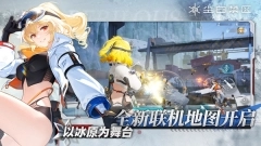 尘白禁区2025最新版(4)