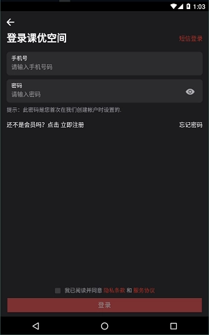 课优空间