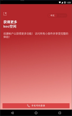 课优空间