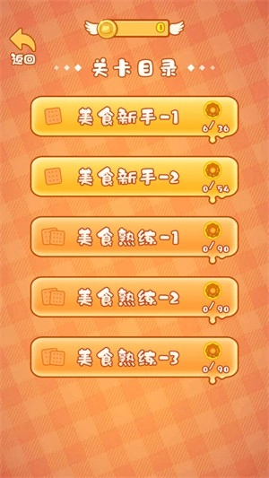 贪吃猪来了(2)