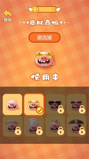 贪吃猪来了(3)