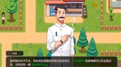 乡村狂想曲手机版直装版图3
