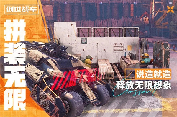 创世战车国际服(5)