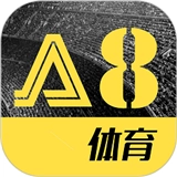a8体育足球比赛直播