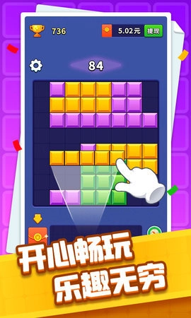 方块开心消(3)