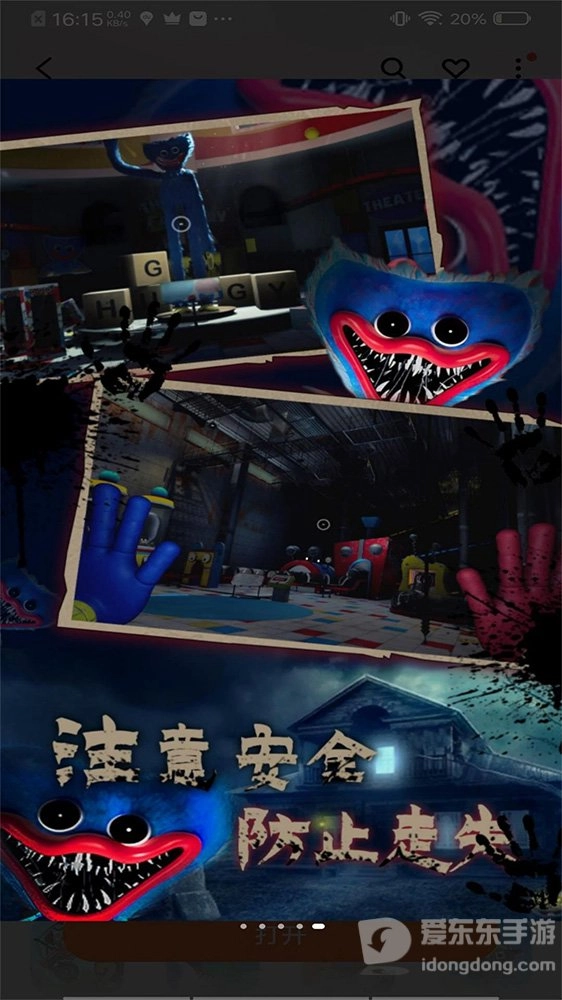 恐怖波比2(1)