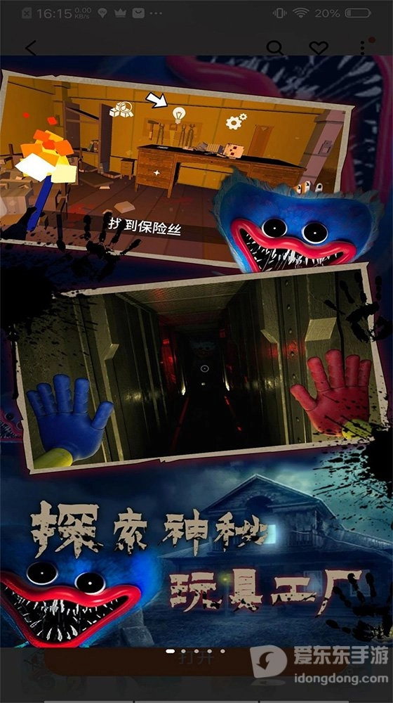 恐怖波比2(2)