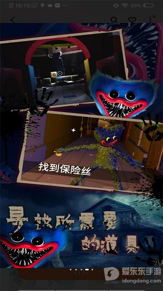 恐怖波比2(3)