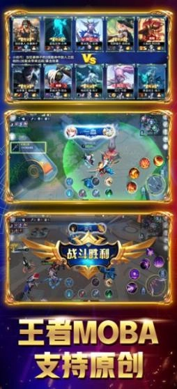 王者5V5官方正版(1)