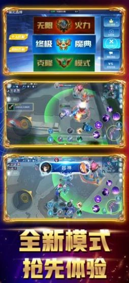 王者5V5官方正版(2)