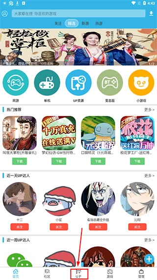 软天空官网版下载