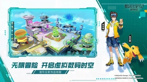 数码新世界0.1折怀旧服图3