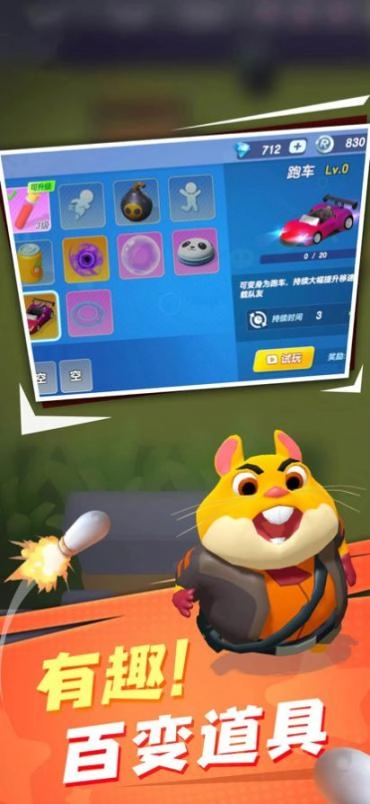 萌兽大作战红包 