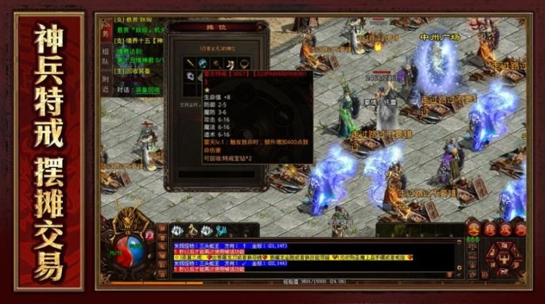 王者传世战神蚩尤(1)