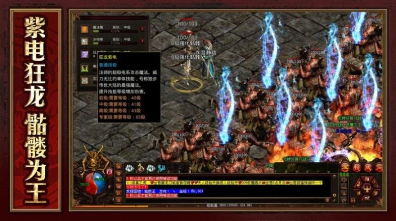 王者传世战神蚩尤(3)