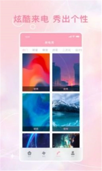 动态泡泡壁纸免费图1