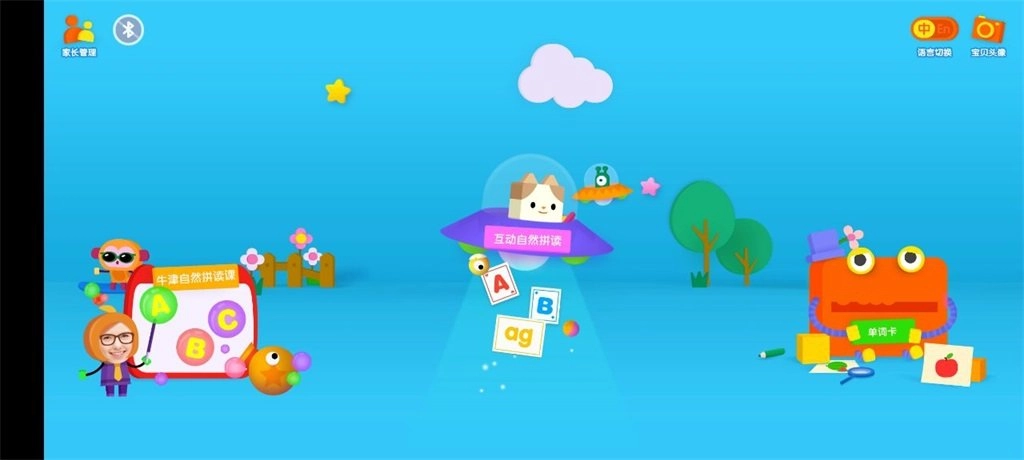 优学猫英语app官方正版(2)