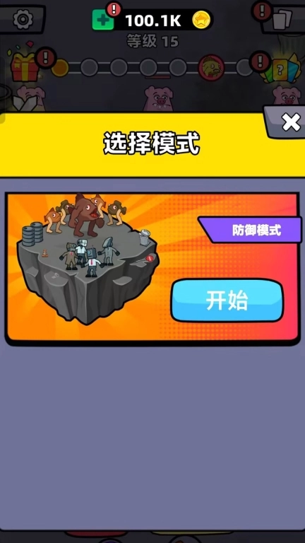 海底怪兽淘汰赛正版图1