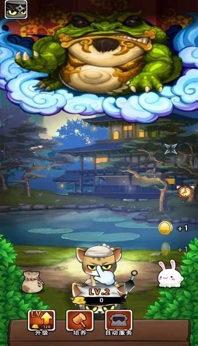 一只忍者喵最新版图1