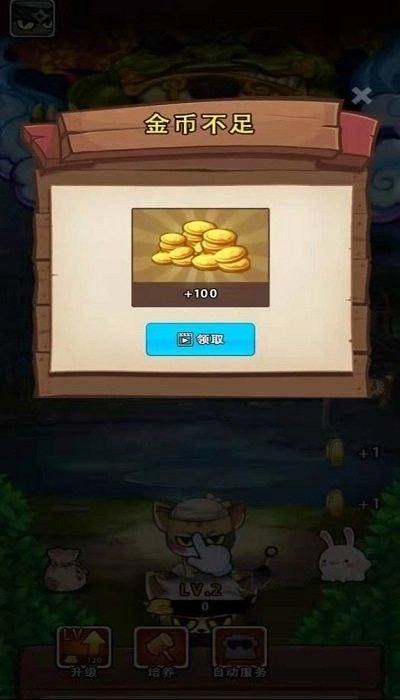 一只忍者喵最新版图2