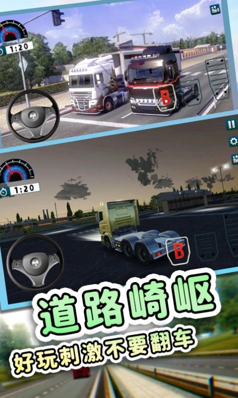 欧洲工程车模拟中文版
