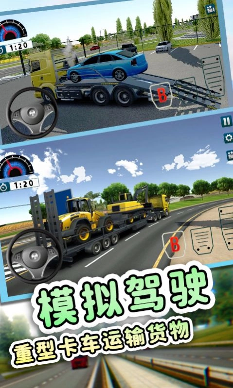 欧洲工程车模拟中文版