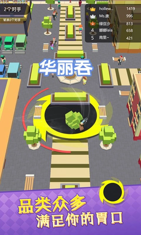 黑洞滚动大作战安卓版图2