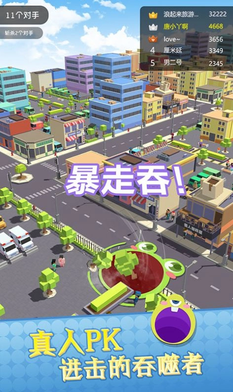 黑洞滚动大作战安卓版图3