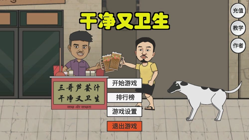 干凈又衛(wèi)生最新手機版