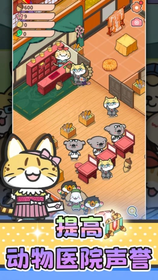 猫舍与动物之友安卓版