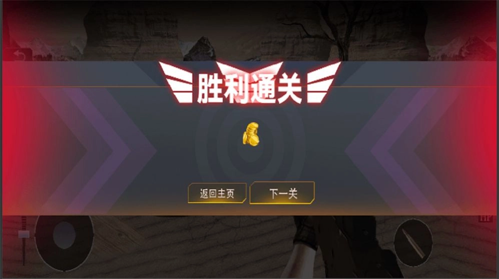 沙漠狙击手2免费版(2)