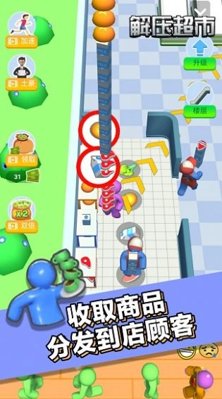 解压超市最新版
