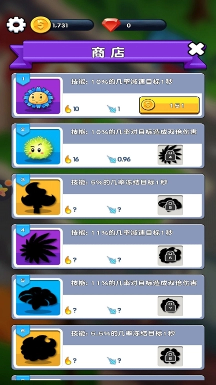 花园保卫战最新版手机下载