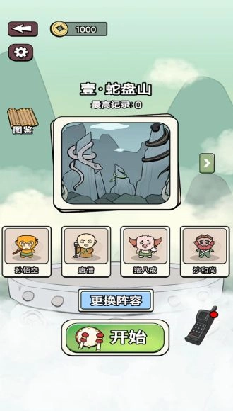 快乐小冠军免广告 