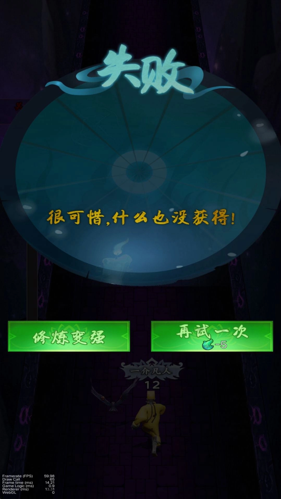 一起来跑酷吧 