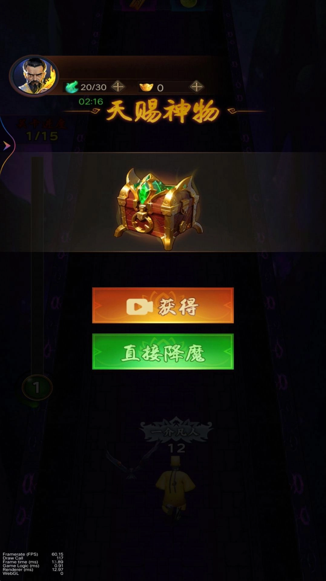 一起来跑酷吧 