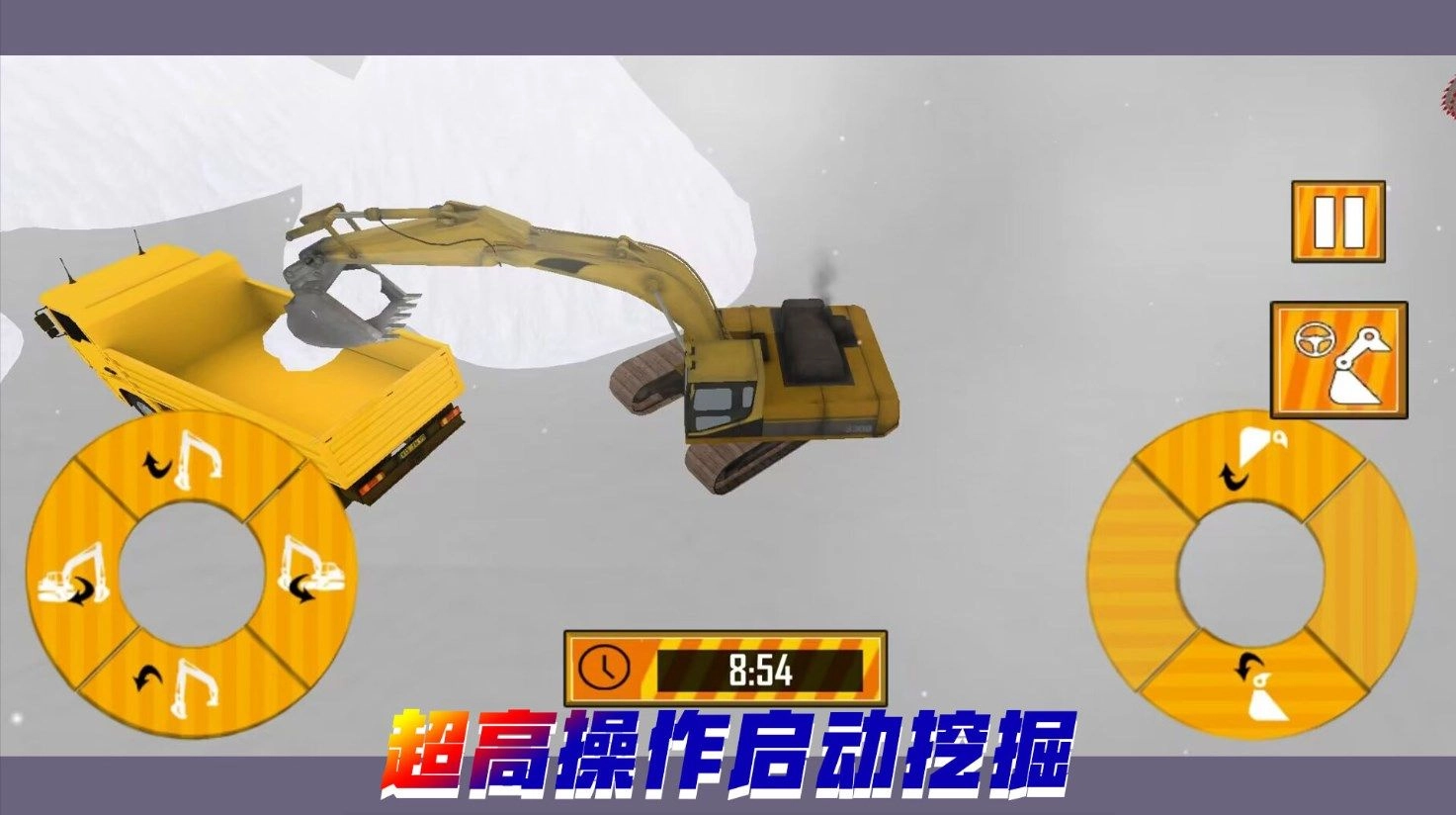 重构我的城市安卓版
