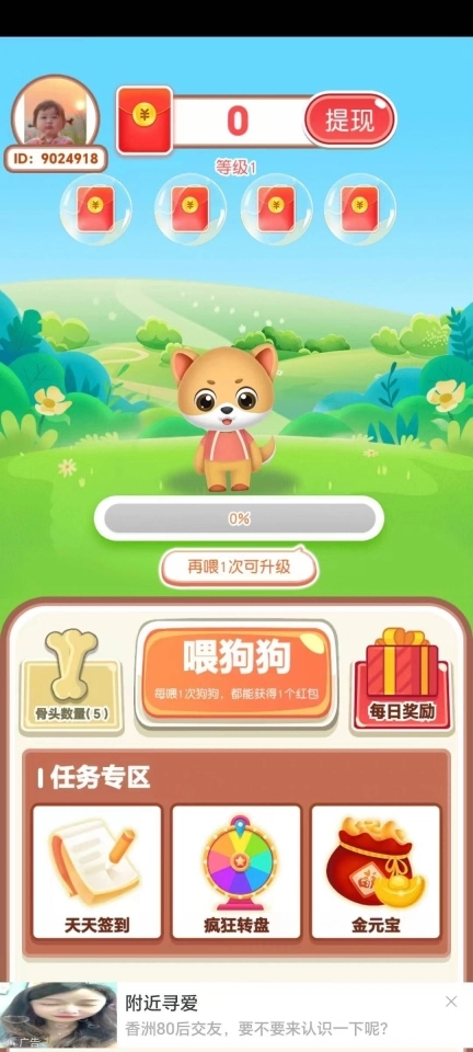 小虾爱跳舞领红包正版