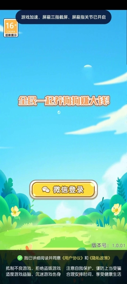 小虾爱跳舞领红包正版
