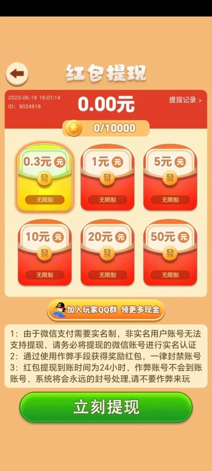 小虾爱跳舞领红包正版
