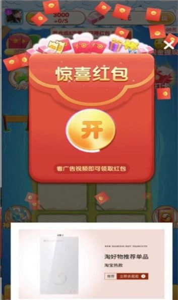 玉龙合成红包版