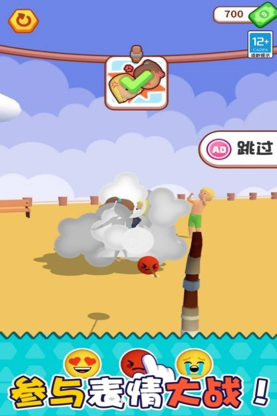 进击表情包最新版