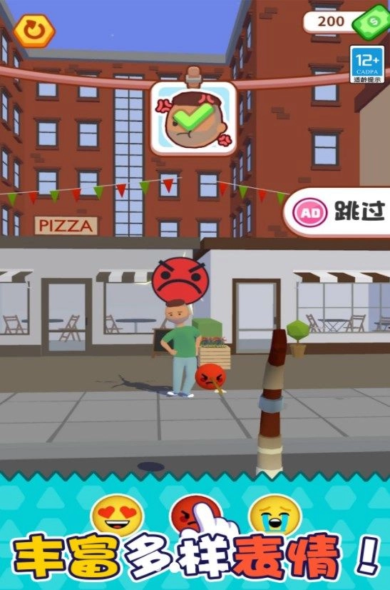 进击表情包最新版