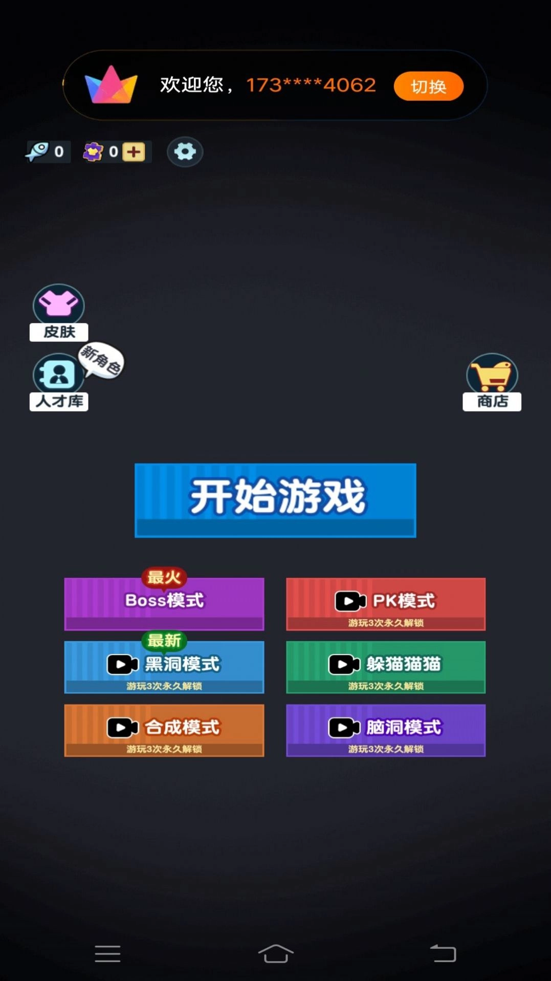 打工摸鱼模拟器(1)