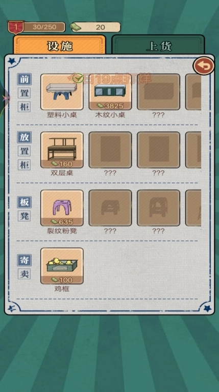 一家杂货铺图2