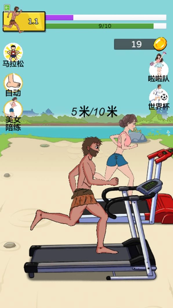 奇怪的王老汉无广告 图2